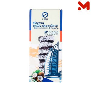 استيفيا شيكولاتة حليب زيرو كنافه وكريمه جوزالهند90
