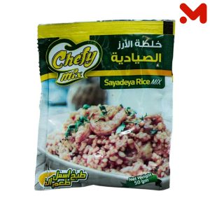 شيفى ميكس خلطه الارز الصياديه 50جم