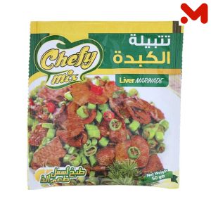 شيفى ميكس تتبيله الكبدة 50جم