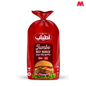 اطياب بيف برجر جامبو 1.5كجم