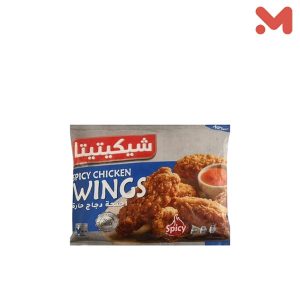 شيكيتيتا جناح حار 700جم