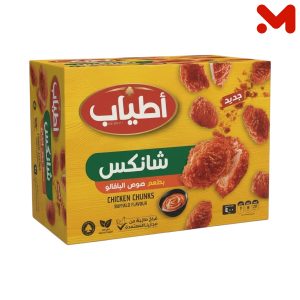 اطياب شانكس فيليه دجاج 400جم