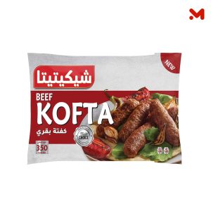 شيكتيتا كفتة 350جم ش9