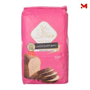 سنبلة الفرات دقيق القمح الكامل 1كجم
