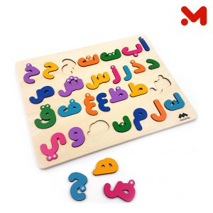 بازل خشب الحروف العربية play & Learn arabic