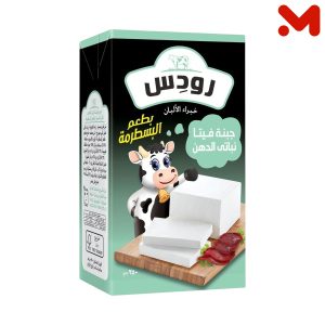 رودس جبنه بالبسطرمه 250جم
