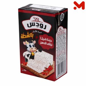 رودس جبنه بالشطه 250جم