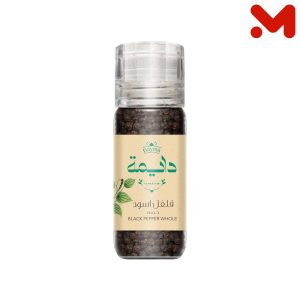 دايمة مطحنة فلفل اسود حصى 50جم
