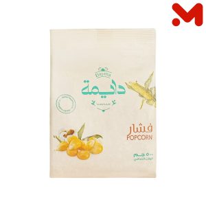 دايمة ذرة فشار 500جم