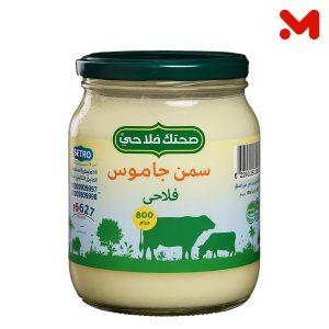 فلاحي الحلوب سمن جاموسي مصري 800جم