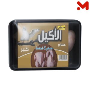 الاكيل حمام بلدى 2*ق (350-400جم )