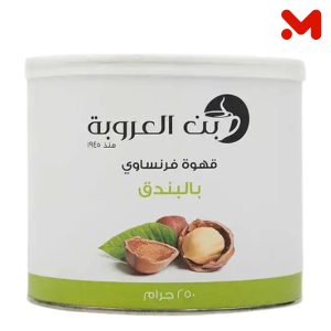 العروبة قهوة فرنسية بالبندق 250جم