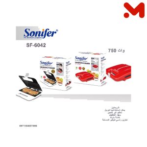 سونيفير ساندوتش ميكر 750 وات SF-6042