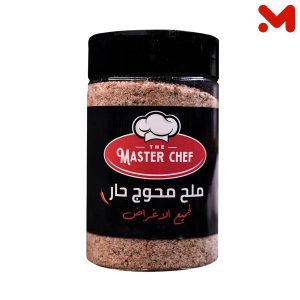 ماستر شيف ملح محوج حار 300جم