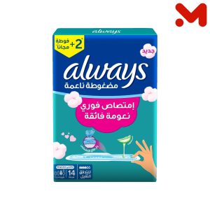 الويز دبل ليلى طويل جدا
