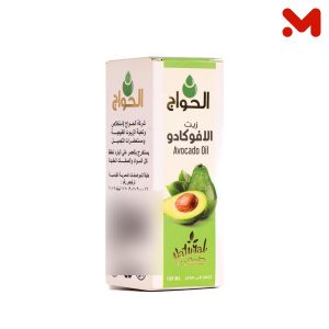 الحواج زيت افوكادو 125مل