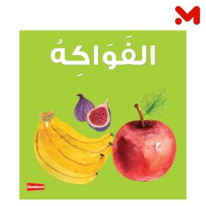 كتب الفواكة fruits
