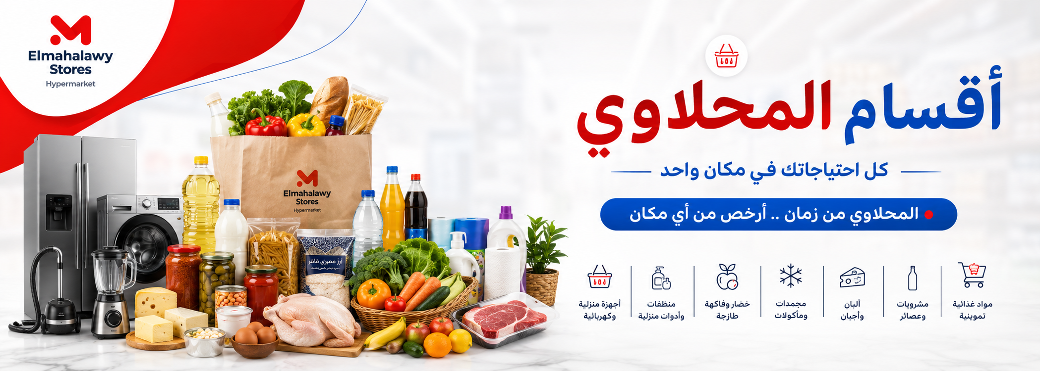 Elmahalawy Stores Banner