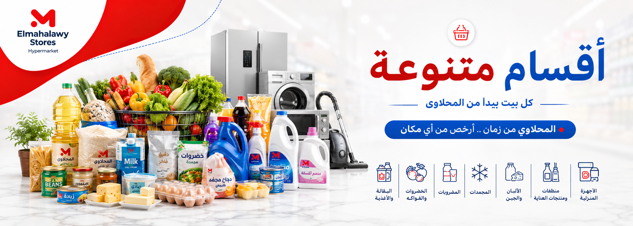 Elmahalawy Stores Banner