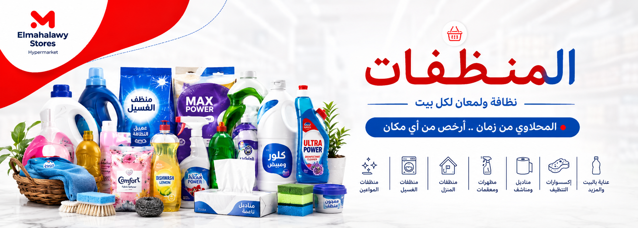 Elmahalawy Stores Banner