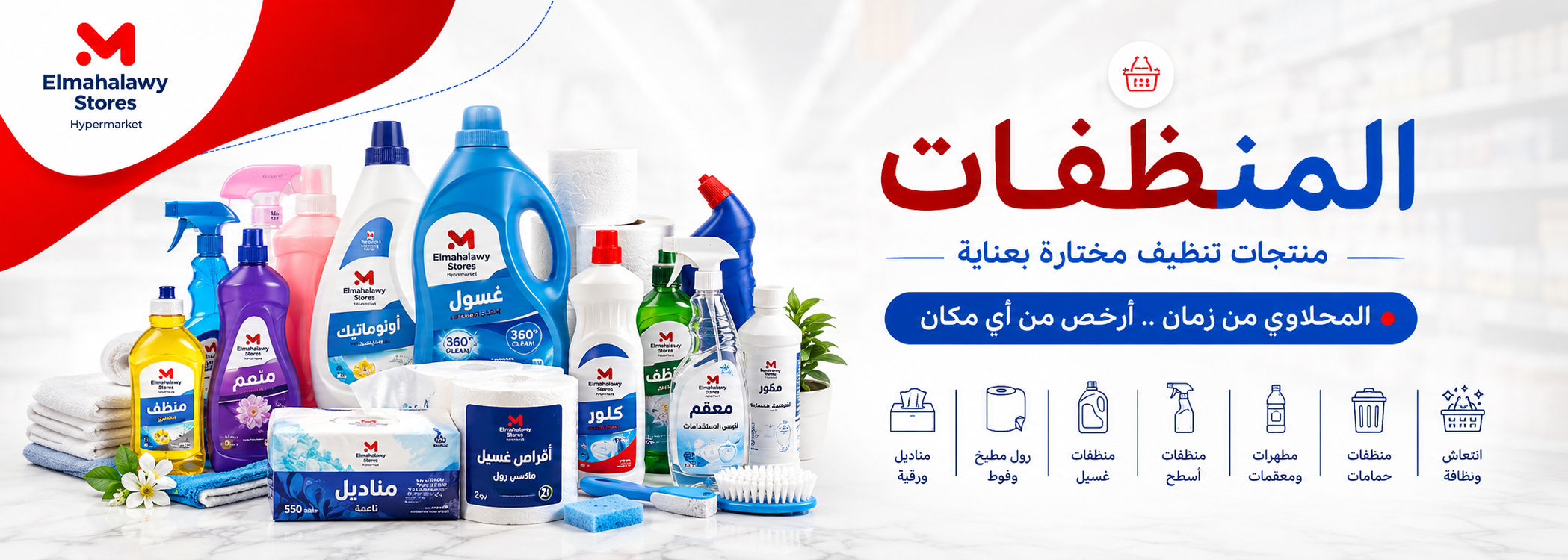 Elmahalawy Stores Banner