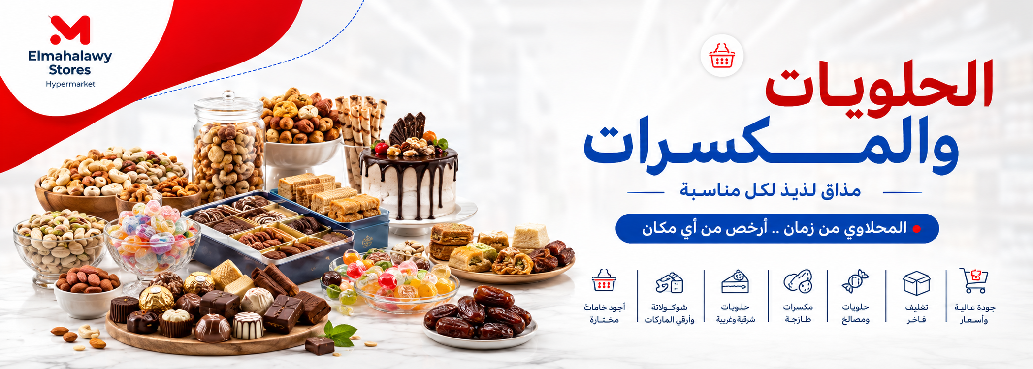 Elmahalawy Stores Banner