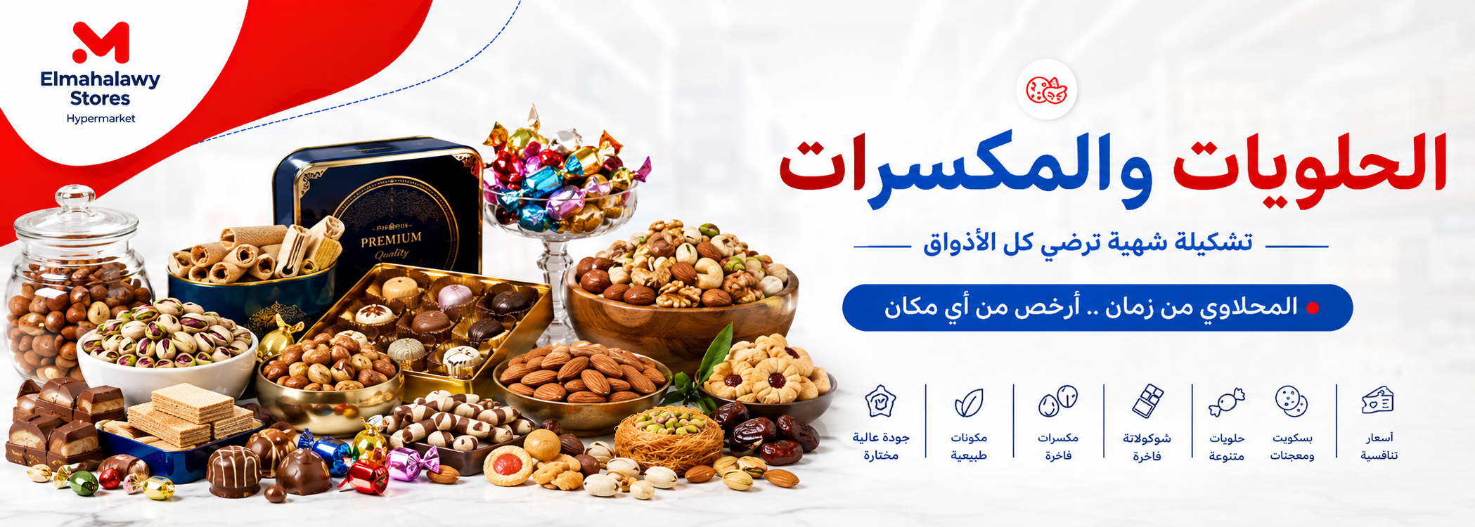 Elmahalawy Stores Banner