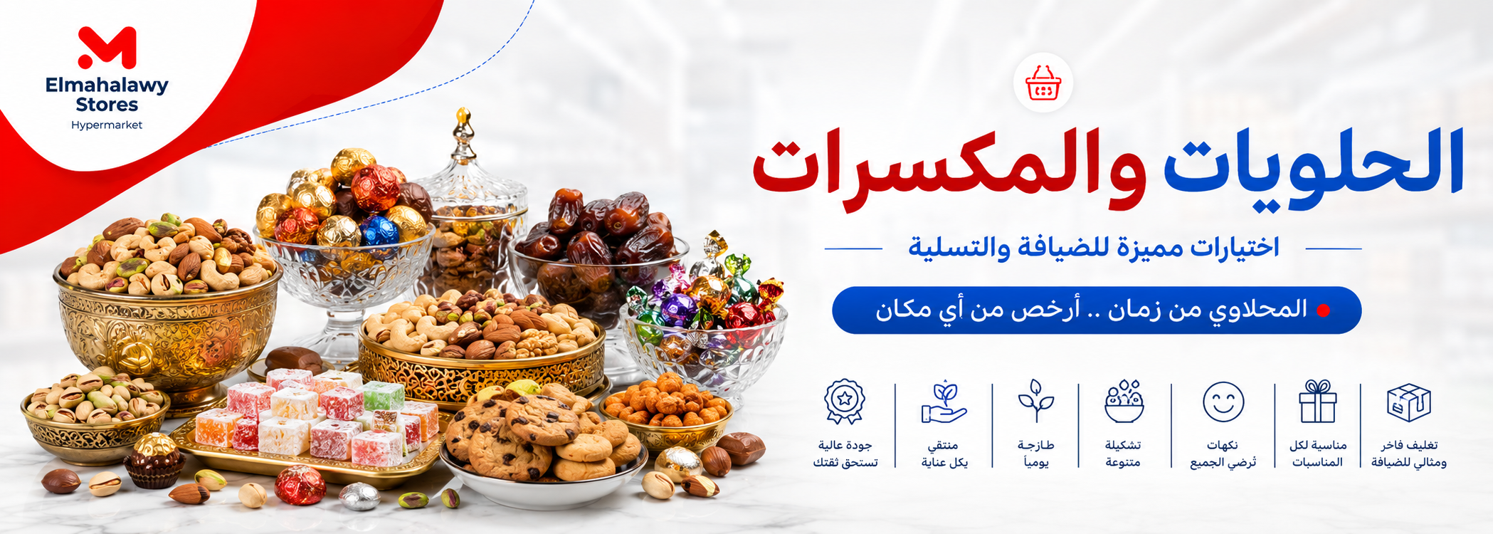 Elmahalawy Stores Banner