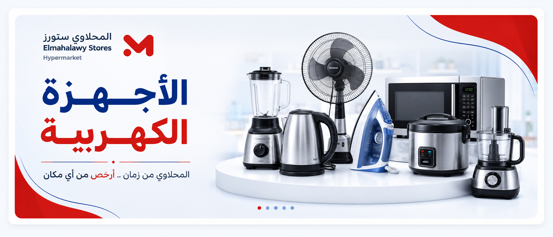 Elmahalawy Stores Banner