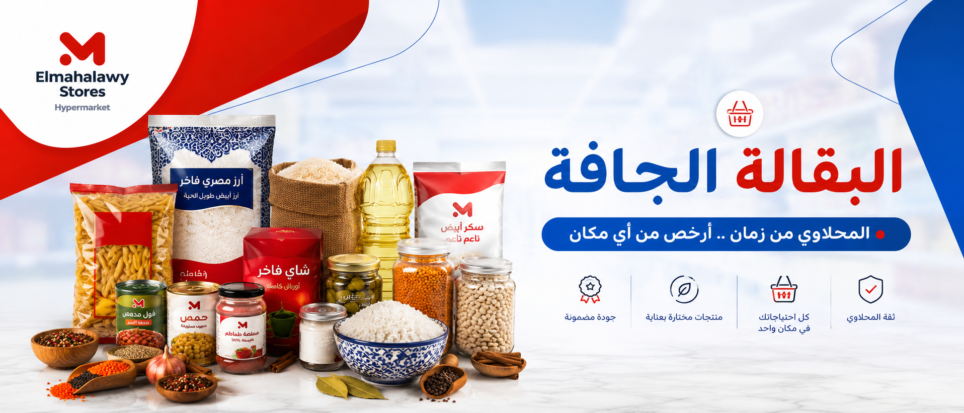 Elmahalawy Stores Banner