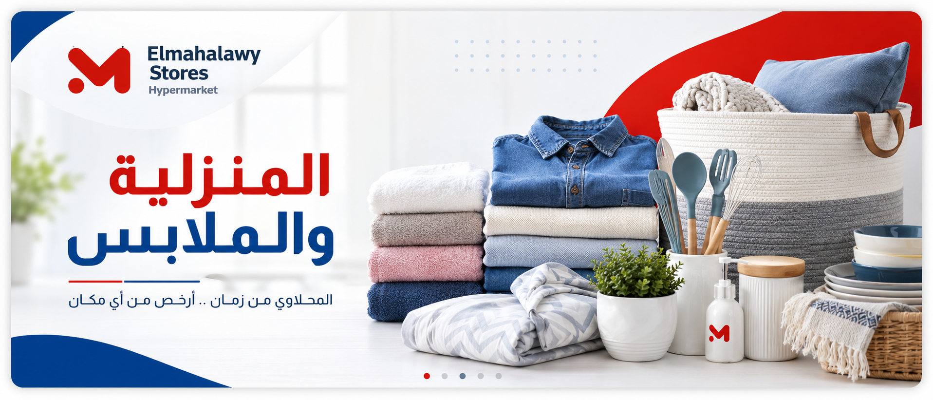 Elmahalawy Stores Banner