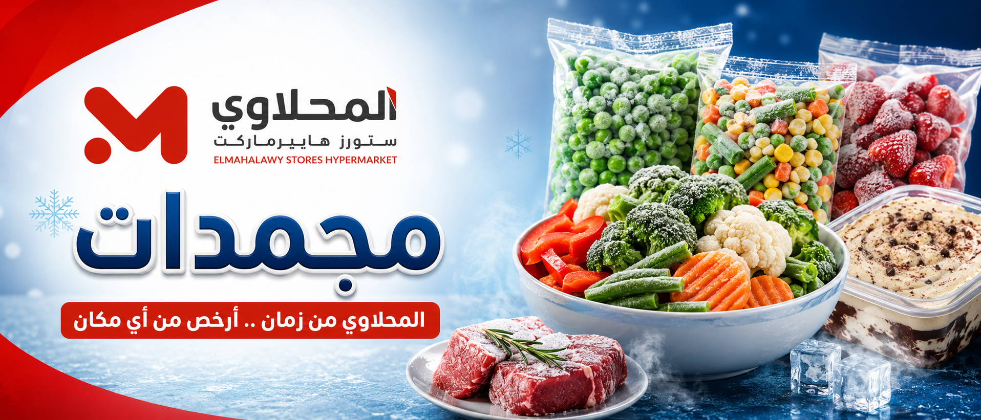 Elmahalawy Stores Banner