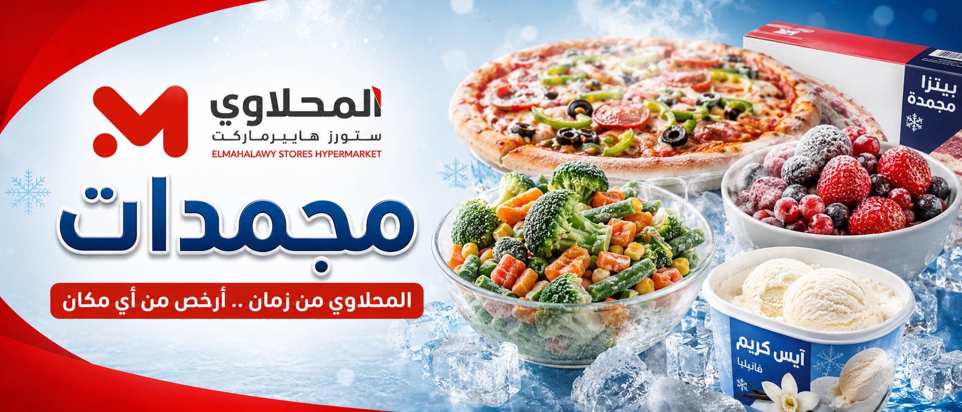 Elmahalawy Stores Banner