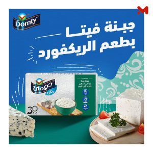 دومتى جبن فيتا بلس بلوتشيز500جم