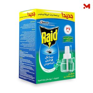 ريد غيار كهربائى بنبات اليوكاليبتوس 37 ليله