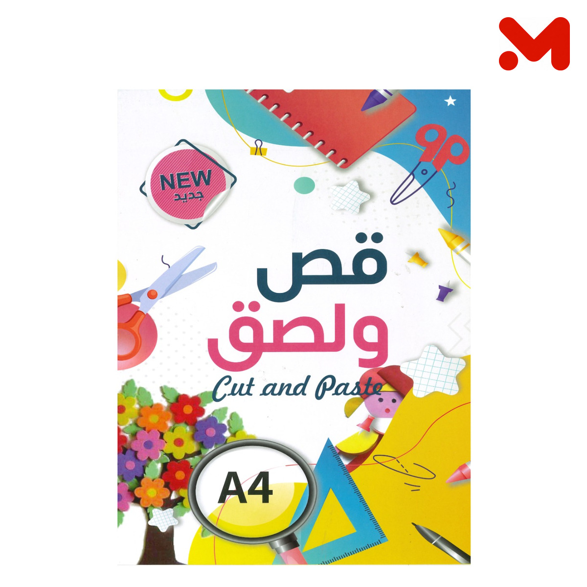 دفتر قص ولصق A4