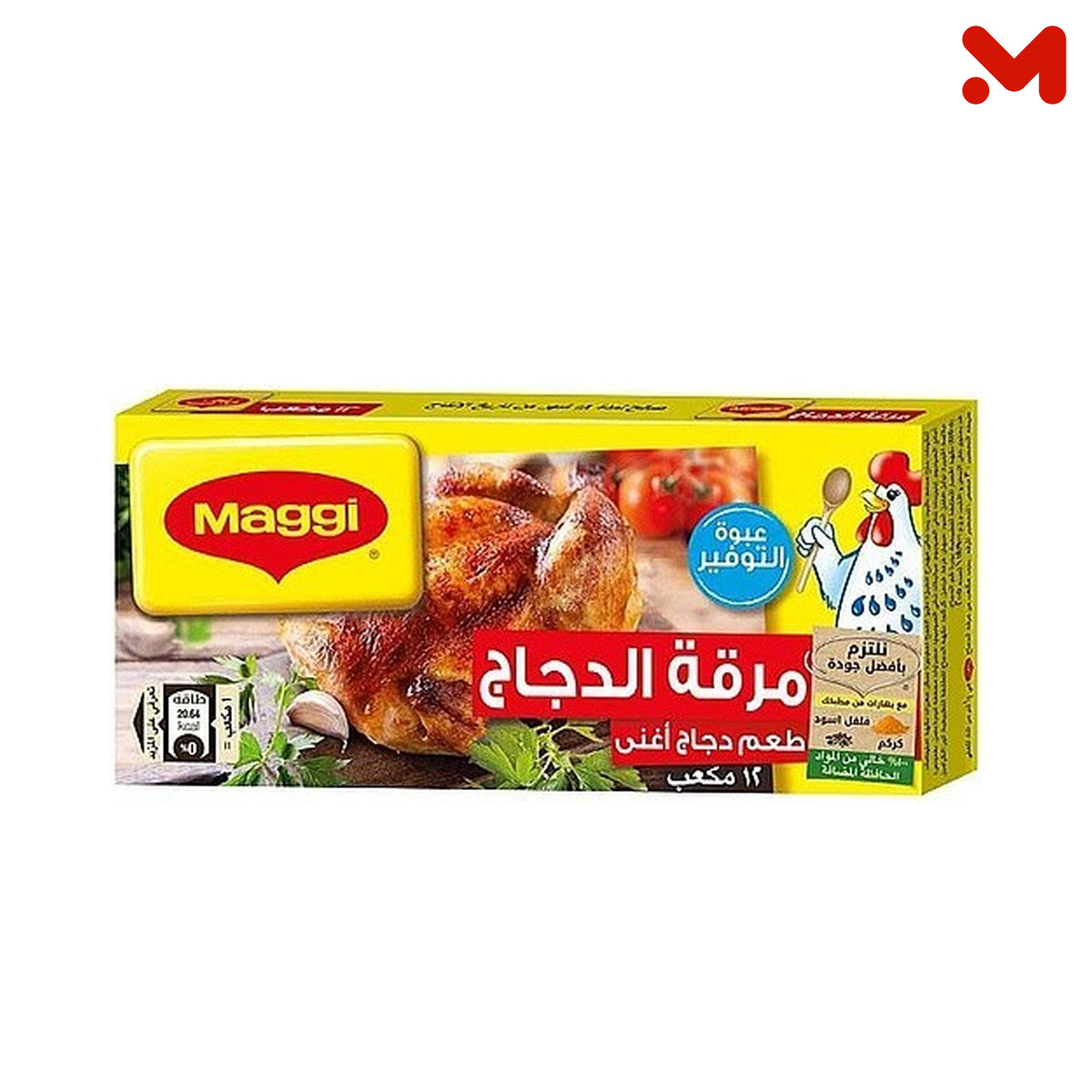 ماجي مرقه دجاج12مكعب 108جم