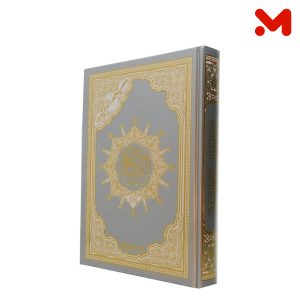 مصحف 1/4حديدى ثيرمو
