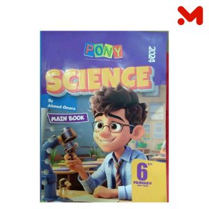 بوني ساينس 6 ابتدائي