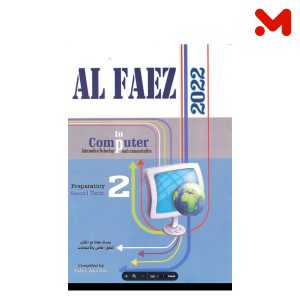 الفائز حاسب الى الثانى اعدادى لغات
