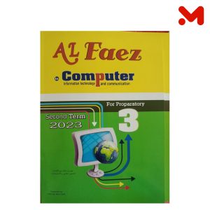 الفائز حاسب الى الثالث عدادى لغات