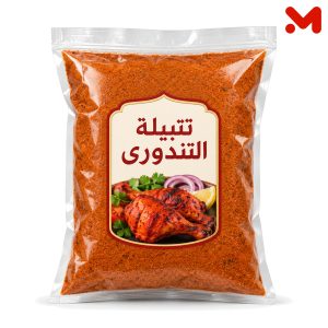 تتبيلة التندورى وزن