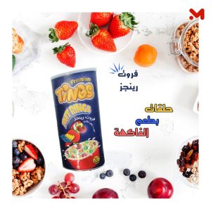تنجز فروت رينجز 300جم