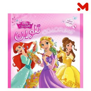 اميرات تلوين سلك 3d