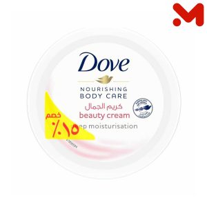 دوف كريم 75مل خصم 15%