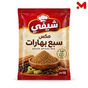 شيفى مكس سبع بهارات 15جم