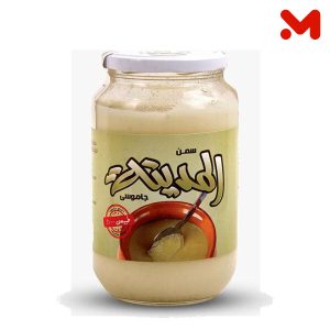 المدينة سمنة جاموسي 800 جم