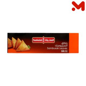 السنبلة عجينة السمبوسك 500 جم