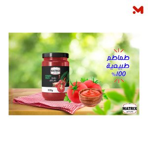 ماتركس صلصه طماطم320جم- تركيز 19-21%