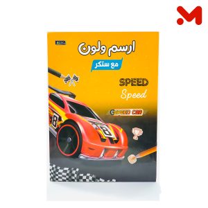 كراسة ارسم ولون استيكر 2128